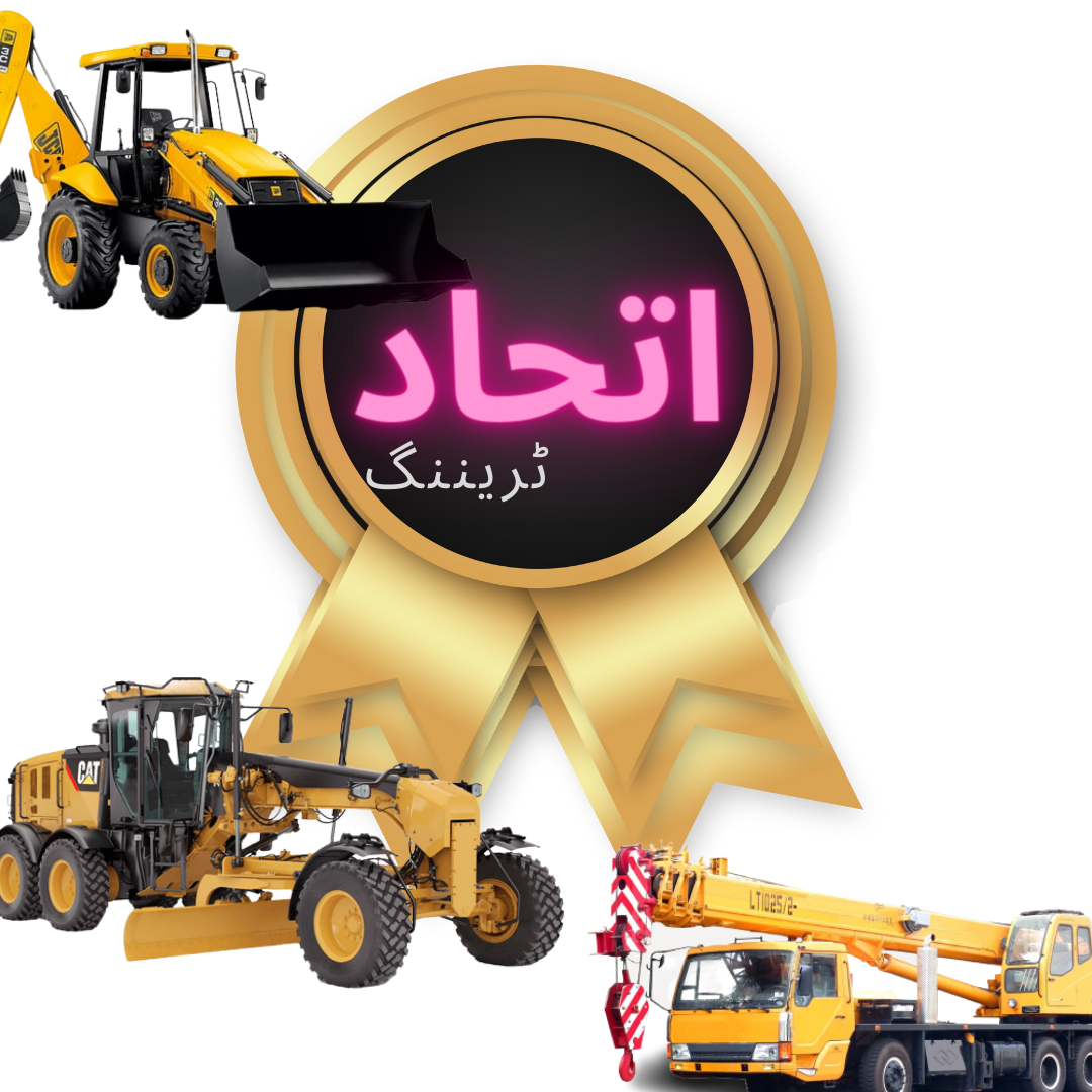 Ittehad Trade and Trading Centre